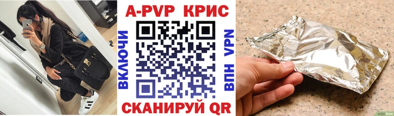 хочу   Горячеводский  APVP крисы CK 