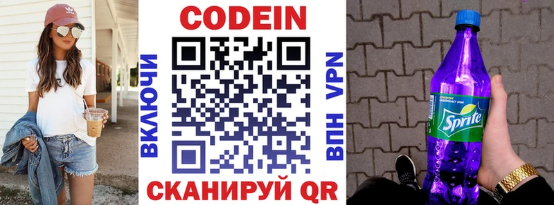 Codein Purple Drank  купить   Горячеводский 