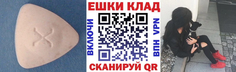 Экстази круглые Горячеводский