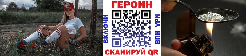 ГЕРОИН гречка  Горячеводский 