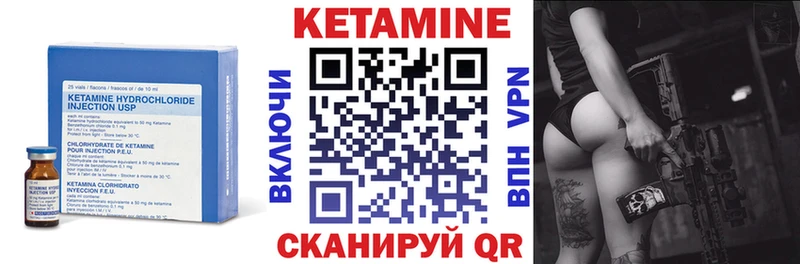 КЕТАМИН ketamine  Горячеводский 